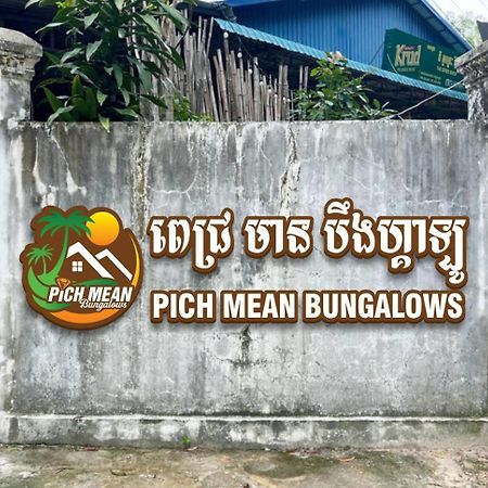 Pich Mean Bungalow Lägenhet Sihanoukville Exteriör bild